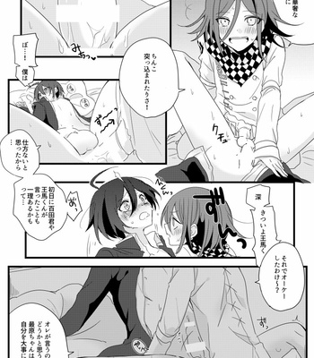 [Hakua] Saihara-kun ga mina-san no xxx ni erabaremashita – New Danganronpa V3 dj [JP] – Gay Manga sex 17