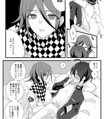 [Hakua] Saihara-kun ga mina-san no xxx ni erabaremashita – New Danganronpa V3 dj [JP] – Gay Manga sex 18