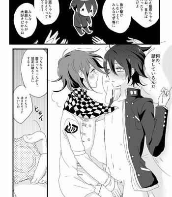 [Hakua] Saihara-kun ga mina-san no xxx ni erabaremashita – New Danganronpa V3 dj [JP] – Gay Manga sex 19