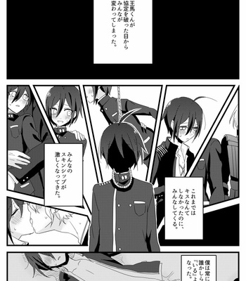 [Hakua] Saihara-kun ga mina-san no xxx ni erabaremashita – New Danganronpa V3 dj [JP] – Gay Manga sex 24