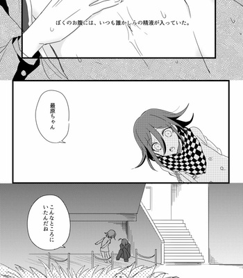 [Hakua] Saihara-kun ga mina-san no xxx ni erabaremashita – New Danganronpa V3 dj [JP] – Gay Manga sex 25