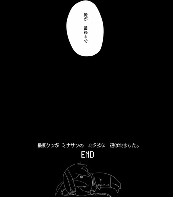 [Hakua] Saihara-kun ga mina-san no xxx ni erabaremashita – New Danganronpa V3 dj [JP] – Gay Manga sex 28