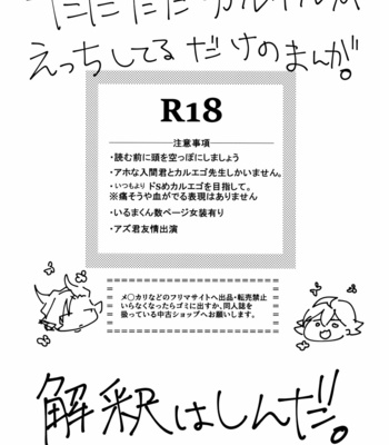 [Daidokoro no Sumikko (Sponge)] Sweet Trap – Mairimashita! Iruma-kun dj [JP] – Gay Manga sex 4