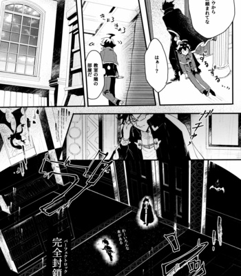 [Daidokoro no Sumikko (Sponge)] Sweet Trap – Mairimashita! Iruma-kun dj [JP] – Gay Manga sex 7