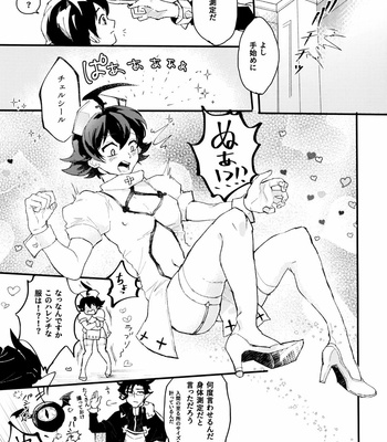 [Daidokoro no Sumikko (Sponge)] Sweet Trap – Mairimashita! Iruma-kun dj [JP] – Gay Manga sex 8