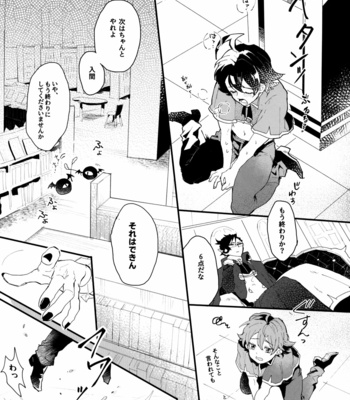 [Daidokoro no Sumikko (Sponge)] Sweet Trap – Mairimashita! Iruma-kun dj [JP] – Gay Manga sex 12