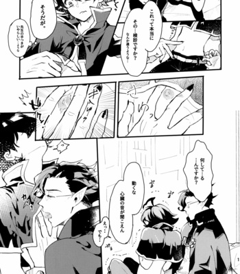 [Daidokoro no Sumikko (Sponge)] Sweet Trap – Mairimashita! Iruma-kun dj [JP] – Gay Manga sex 14