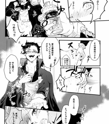 [Daidokoro no Sumikko (Sponge)] Sweet Trap – Mairimashita! Iruma-kun dj [JP] – Gay Manga sex 16