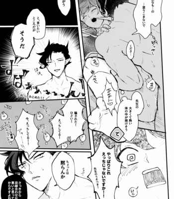 [Daidokoro no Sumikko (Sponge)] Sweet Trap – Mairimashita! Iruma-kun dj [JP] – Gay Manga sex 20