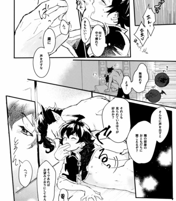 [Daidokoro no Sumikko (Sponge)] Sweet Trap – Mairimashita! Iruma-kun dj [JP] – Gay Manga sex 21