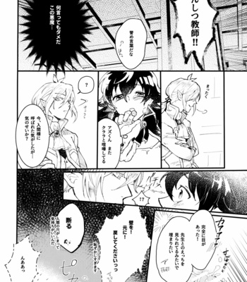 [Daidokoro no Sumikko (Sponge)] Sweet Trap – Mairimashita! Iruma-kun dj [JP] – Gay Manga sex 23