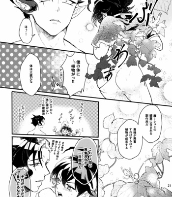 [Daidokoro no Sumikko (Sponge)] Sweet Trap – Mairimashita! Iruma-kun dj [JP] – Gay Manga sex 24