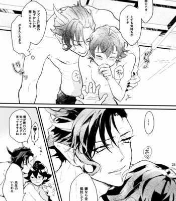 [Daidokoro no Sumikko (Sponge)] Sweet Trap – Mairimashita! Iruma-kun dj [JP] – Gay Manga sex 26