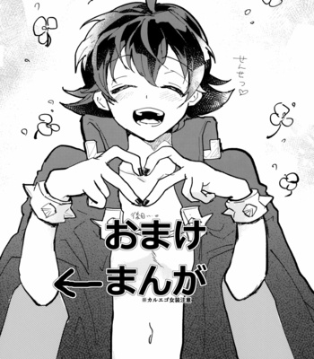 [Daidokoro no Sumikko (Sponge)] Sweet Trap – Mairimashita! Iruma-kun dj [JP] – Gay Manga sex 32