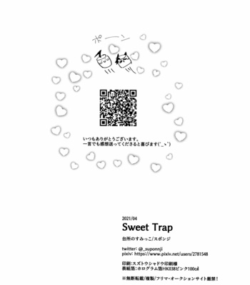 [Daidokoro no Sumikko (Sponge)] Sweet Trap – Mairimashita! Iruma-kun dj [JP] – Gay Manga sex 37