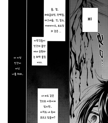 [SF-L (Hikari)] The Precipice of a Fierce Battle – Owari no Seraph dj [kr] – Gay Manga sex 5
