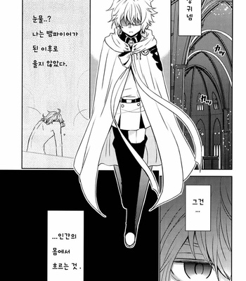 [SF-L (Hikari)] The Precipice of a Fierce Battle – Owari no Seraph dj [kr] – Gay Manga sex 7