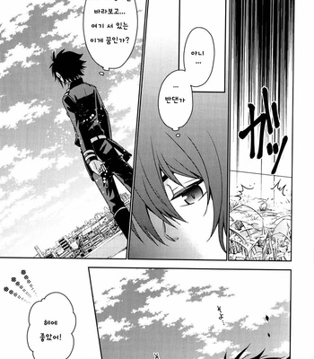 [SF-L (Hikari)] The Precipice of a Fierce Battle – Owari no Seraph dj [kr] – Gay Manga sex 12