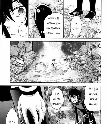[SF-L (Hikari)] The Precipice of a Fierce Battle – Owari no Seraph dj [kr] – Gay Manga sex 14