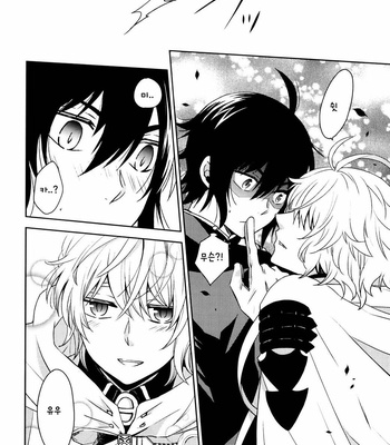[SF-L (Hikari)] The Precipice of a Fierce Battle – Owari no Seraph dj [kr] – Gay Manga sex 16