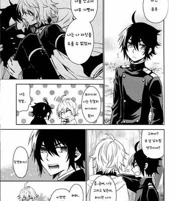 [SF-L (Hikari)] The Precipice of a Fierce Battle – Owari no Seraph dj [kr] – Gay Manga sex 21