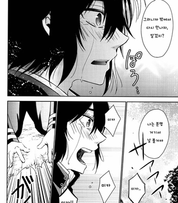 [SF-L (Hikari)] The Precipice of a Fierce Battle – Owari no Seraph dj [kr] – Gay Manga sex 30