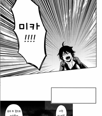 [SF-L (Hikari)] The Precipice of a Fierce Battle – Owari no Seraph dj [kr] – Gay Manga sex 31