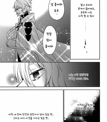 [SF-L (Hikari)] The Precipice of a Fierce Battle – Owari no Seraph dj [kr] – Gay Manga sex 33