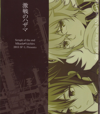 [SF-L (Hikari)] The Precipice of a Fierce Battle – Owari no Seraph dj [kr] – Gay Manga sex 37