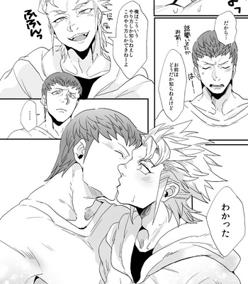 [Night Ray Kiss (Nana)] Dont Touch Me Tender – Terra Formars dj [JP] – Gay Manga sex 17