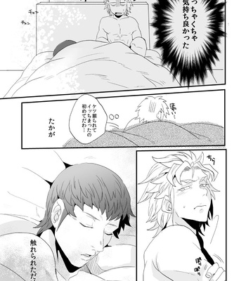 [Night Ray Kiss (Nana)] Dont Touch Me Tender – Terra Formars dj [JP] – Gay Manga sex 30