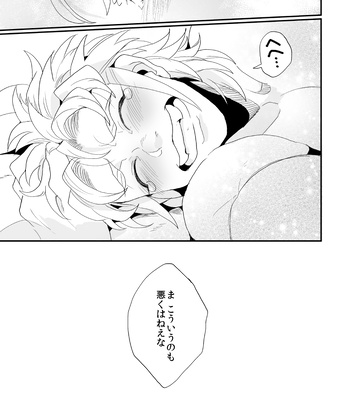 [Night Ray Kiss (Nana)] Dont Touch Me Tender – Terra Formars dj [JP] – Gay Manga sex 32