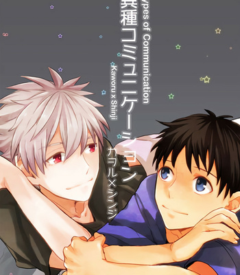 Gay Manga - [AKA-MISO (Mamemu)] Ishu Communication – Neon Genesis Evangelion dj [Eng] – Gay Manga