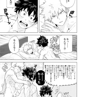 [Denden Daiko (Yazaki)] StayStay – Boku no Hero Academia dj [JP] – Gay Manga sex 4