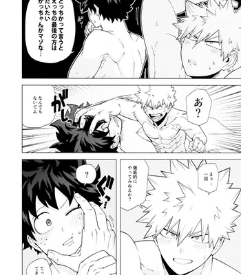 [Denden Daiko (Yazaki)] StayStay – Boku no Hero Academia dj [JP] – Gay Manga sex 5