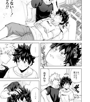 [Denden Daiko (Yazaki)] StayStay – Boku no Hero Academia dj [JP] – Gay Manga sex 10