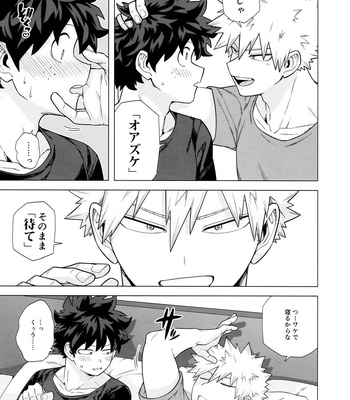 [Denden Daiko (Yazaki)] StayStay – Boku no Hero Academia dj [JP] – Gay Manga sex 14