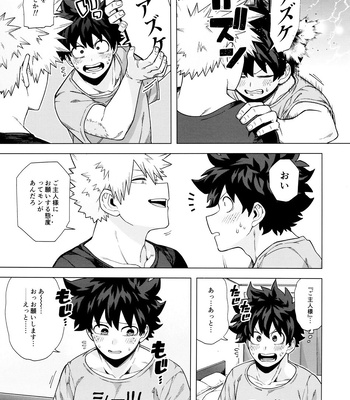 [Denden Daiko (Yazaki)] StayStay – Boku no Hero Academia dj [JP] – Gay Manga sex 16