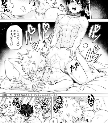 [Denden Daiko (Yazaki)] StayStay – Boku no Hero Academia dj [JP] – Gay Manga sex 34