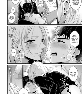 [SOLA (Kisaki Noah)] Love Lesson_ Otonari no Etchina Oniisan ga SEX no Osewa mo Shite Kuremasu [Eng] – Gay Manga sex 11