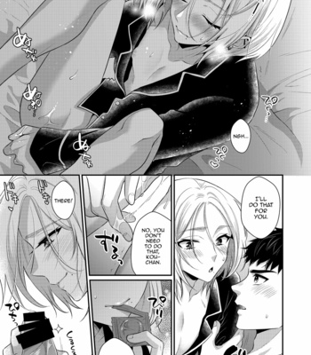 [SOLA (Kisaki Noah)] Love Lesson_ Otonari no Etchina Oniisan ga SEX no Osewa mo Shite Kuremasu [Eng] – Gay Manga sex 12