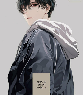 Gay Manga - [SERVICE BOY (Hontoku)] Sensei wa Benki ja Arimasen 3 [Kr] – Gay Manga