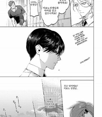 [SERVICE BOY (Hontoku)] Sensei wa Benki ja Arimasen 3 [Kr] – Gay Manga sex 11