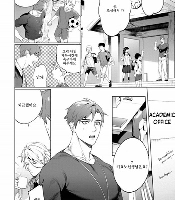 [SERVICE BOY (Hontoku)] Sensei wa Benki ja Arimasen 3 [Kr] – Gay Manga sex 12