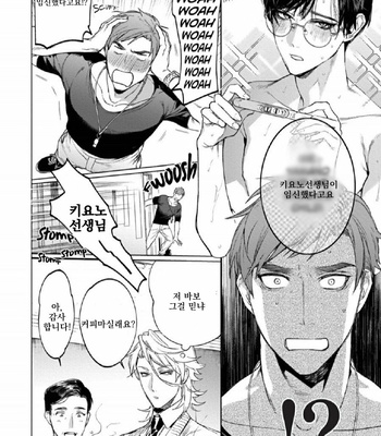 [SERVICE BOY (Hontoku)] Sensei wa Benki ja Arimasen 3 [Kr] – Gay Manga sex 14