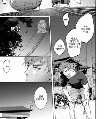 [SERVICE BOY (Hontoku)] Sensei wa Benki ja Arimasen 3 [Kr] – Gay Manga sex 15