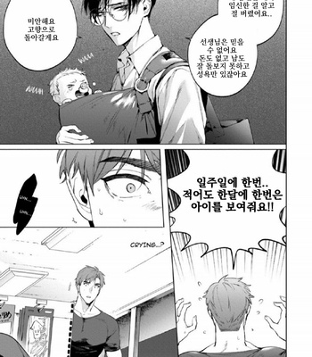 [SERVICE BOY (Hontoku)] Sensei wa Benki ja Arimasen 3 [Kr] – Gay Manga sex 17