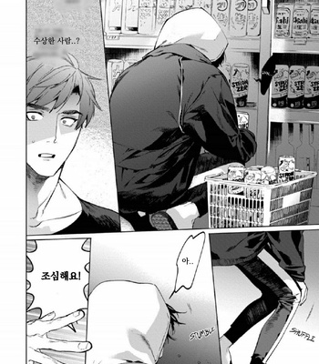 [SERVICE BOY (Hontoku)] Sensei wa Benki ja Arimasen 3 [Kr] – Gay Manga sex 18