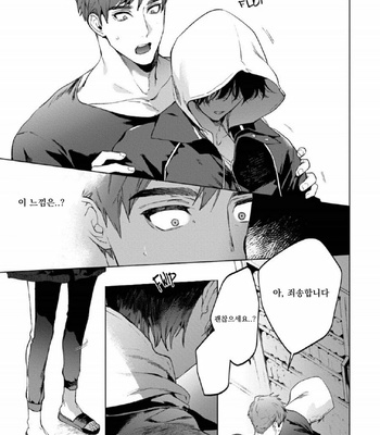 [SERVICE BOY (Hontoku)] Sensei wa Benki ja Arimasen 3 [Kr] – Gay Manga sex 19