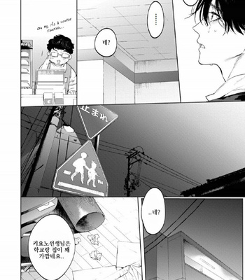 [SERVICE BOY (Hontoku)] Sensei wa Benki ja Arimasen 3 [Kr] – Gay Manga sex 22
